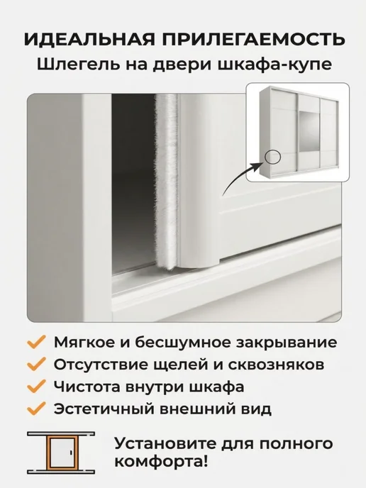 ТПК Меркурий Уплотнитель самоклеящийся универсальный для окон дверей, белый, фото 2