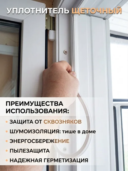 ТПК Меркурий Уплотнитель самоклеящийся универсальный для окон дверей, белый, фото 3