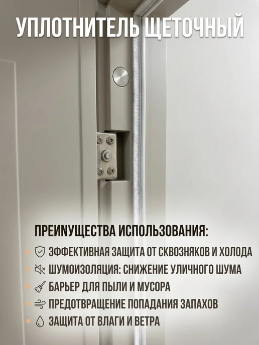 ТПК Меркурий Уплотнитель самоклеящийся универсальный для окон дверей, белый, фото 4