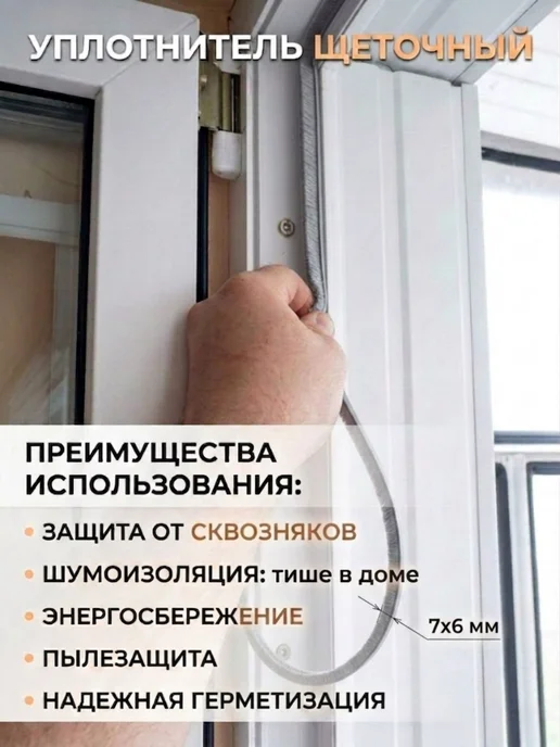 ТПК Меркурий Уплотнитель самоклеящийся универсальный для окон дверей, серый, фото 3