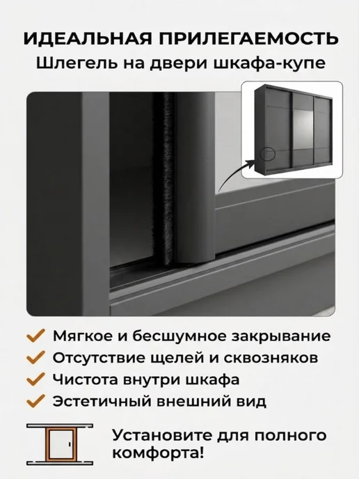 ТПК Меркурий Уплотнитель самоклеящийся универсальный для окон дверей, черный, фото 2