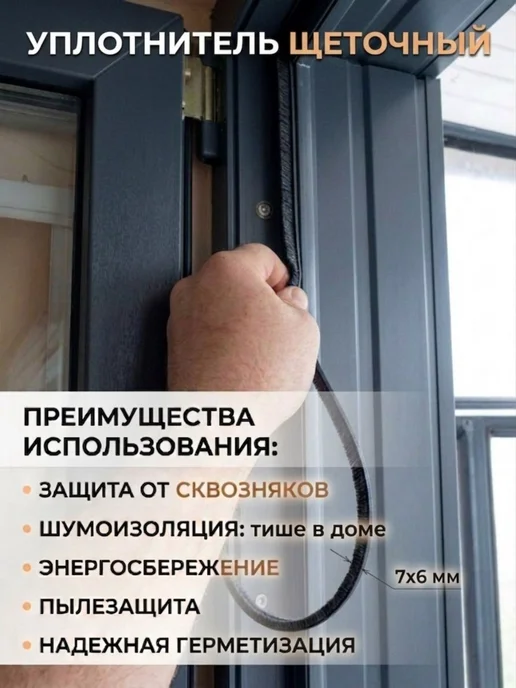 ТПК Меркурий Уплотнитель самоклеящийся универсальный для окон дверей, черный, фото 3