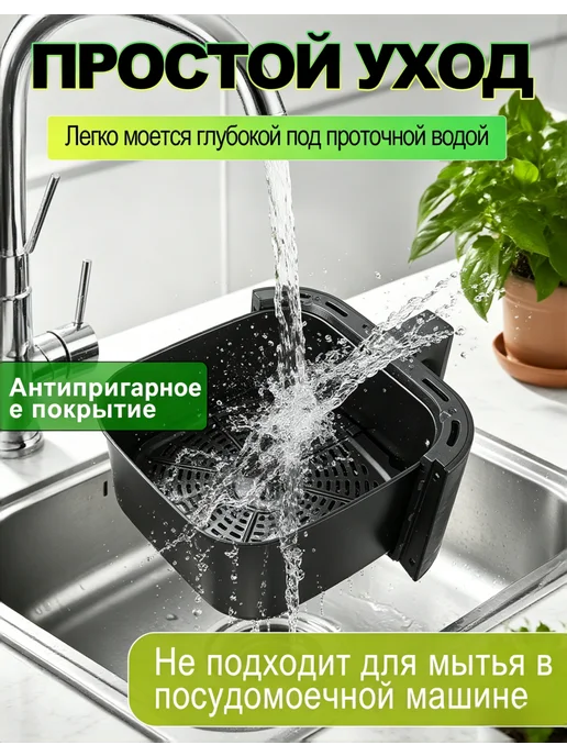 Аэрогриль электрический для дома 9 литров- аэрофритюрница, черный, фото 6