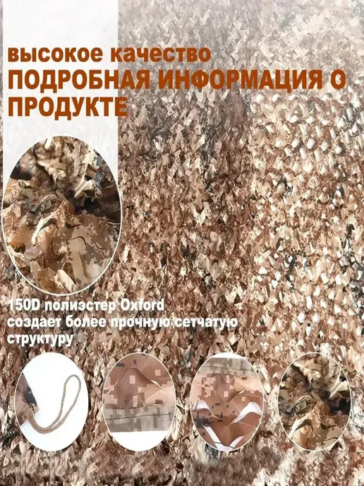 Vividorad Сеть маскировочная 2*4 м камуфляжная военная для охоты, 2x3 м, 3 м, фото 3