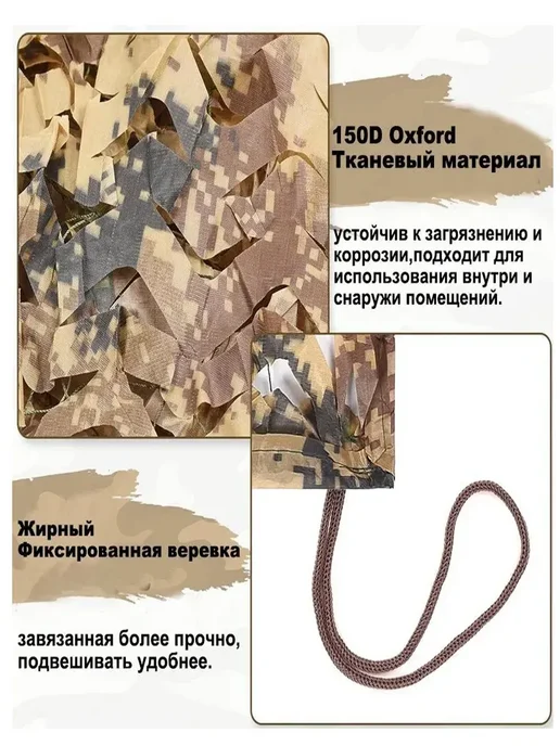 Vividorad Сеть маскировочная 2*4 м камуфляжная военная для охоты, 2x3 м, 3 м, фото 4