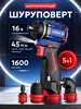 Набор электроинструментов 3в1 бесщеточный Nanwei 977928637 купить за 16 060 ₽ в интернет‑магазине Wildberries