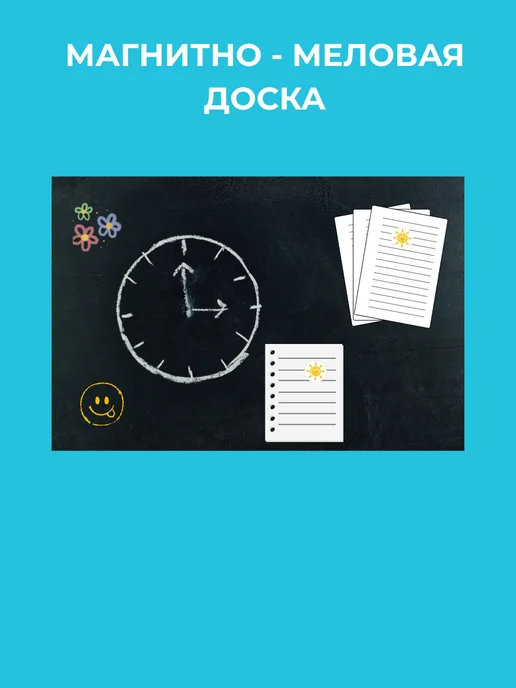 Магнитная меловая доска для записей 40 х 60 см, 40x60 см, фото 5