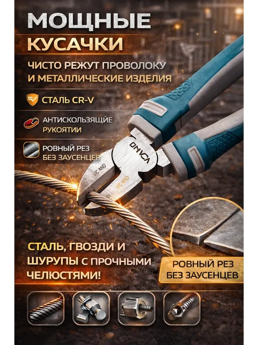 Yulya beauty Кусачки боковые, голубой