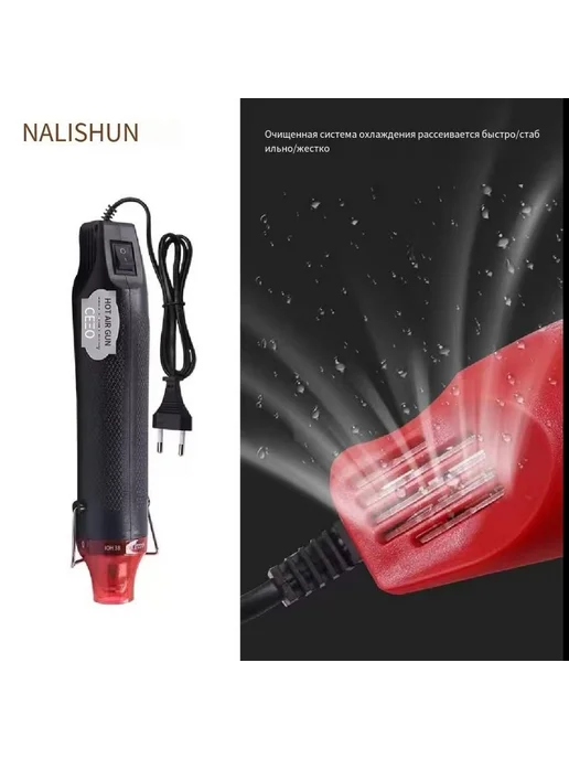 Строительный фен 300 Вт, 200–250 °C, 300 Вт, фото 2