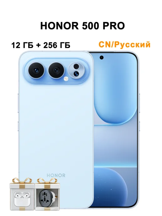 Смартфон HONOR 500 Pro 12/12 ГБ, синий