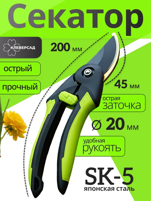 Секатор садовый 20 см, ножницы для обрезки веток, черный
