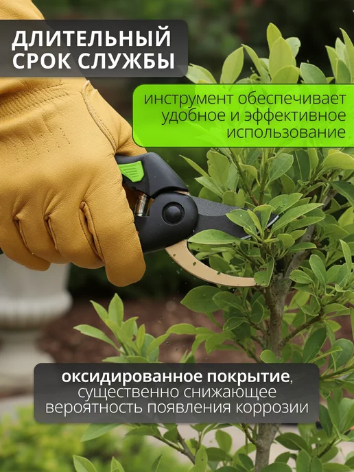 Секатор садовый 20 см, ножницы для обрезки веток, черный, фото 5