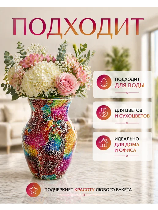 PlaceForLife Ваза для цветов декоративная мозаика стеклянная, розовый, фото 2