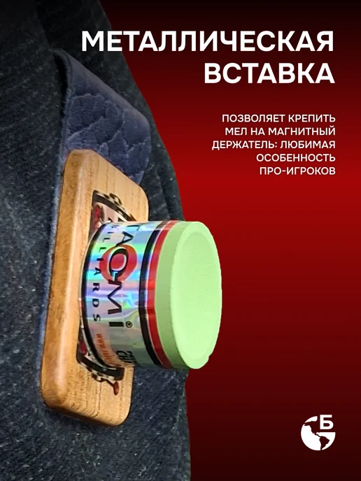 Бильярд-Групп Мел бильярдный Tao-mi зелёный, зеленый, фото 3