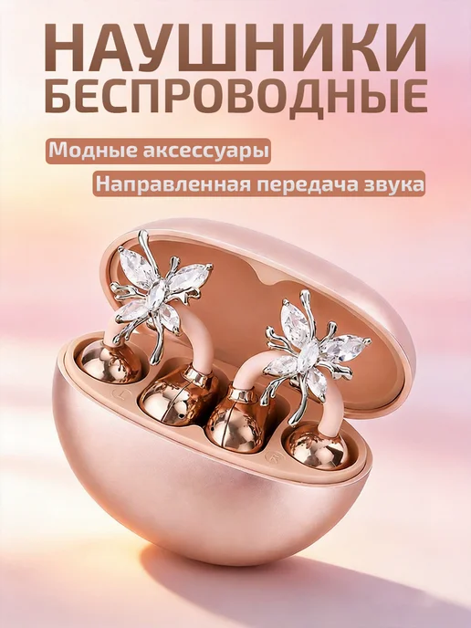 BZM наушники беспроводные клипсы открытые стильные без утечки, розовый
