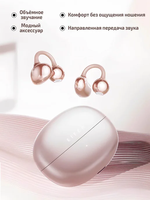 BZM наушники беспроводные клипсы открытые стильные без утечки, розовый, фото 3