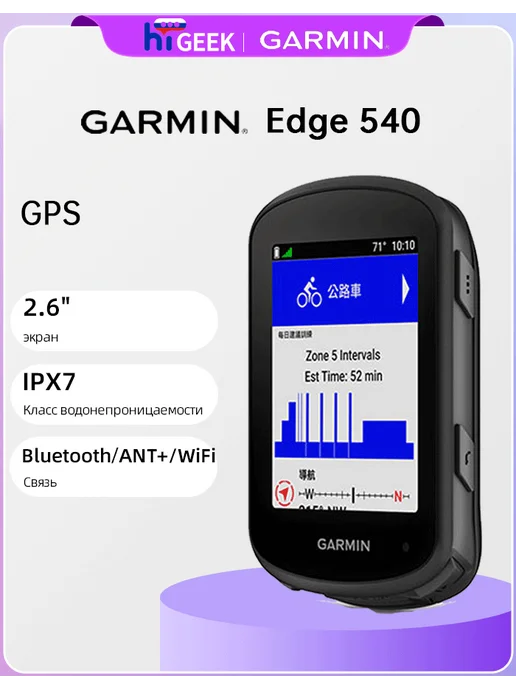 Garmin Велокомпьютер Edge 540 GPS, IPX7, ANT+, серый