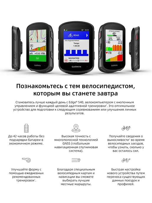 Garmin Велокомпьютер Edge 540 GPS, IPX7, ANT+, серый, фото 2