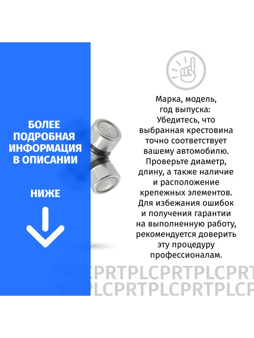 LYNXAUTO Крестовина рулевого кардана Toyota Hilux 2004-2015, вариант, фото 4