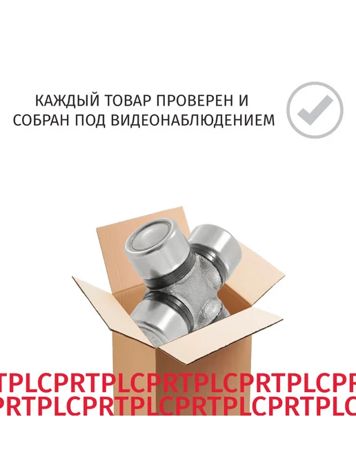 LYNXAUTO Крестовина рулевого кардана Toyota Hilux 2004-2015, вариант, фото 5