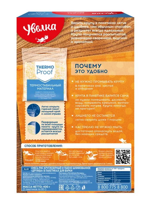 Увелка Смесь Дружба риса круглозёрного и пшена 400 г, 400 г, фото 2