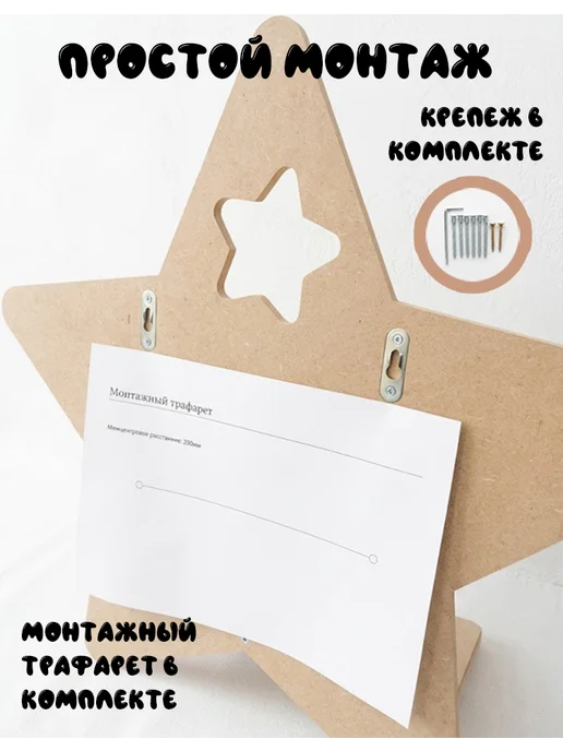 Полочка настенная в детскую, Звезда, 1шт, 1 шт, фото 4