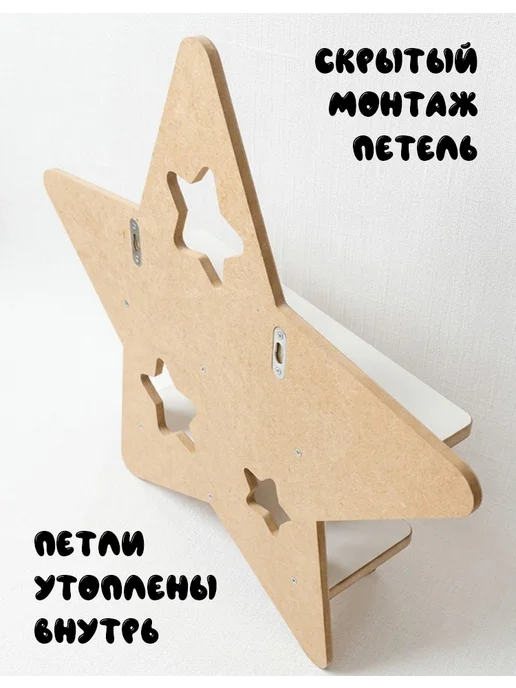 Полочка настенная в детскую, Звезда, 1шт, 1 шт, фото 8