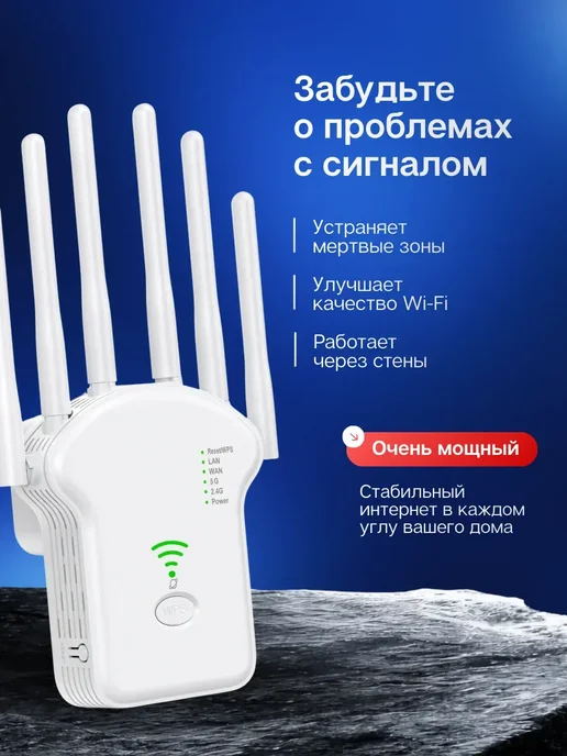 Усилитель Wi-Fi сигнала, репитер, белый, фото 2