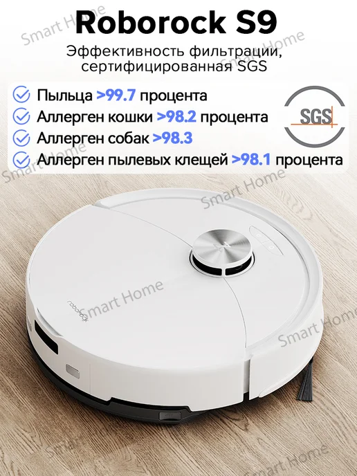 roborock Робот-пылесос S9,13 000 Па,Аккумулятор емкостью 5200мАч, 5200 мАч, фото 3