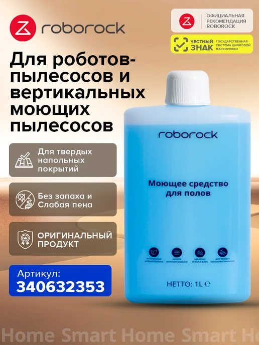 roborock Робот-пылесос S9,13 000 Па,Аккумулятор емкостью 5200мАч, 5200 мАч, фото 5