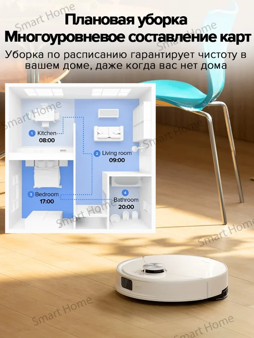 roborock Робот-пылесос S9,13 000 Па,Аккумулятор емкостью 5200мАч, 5200 мАч, фото 8