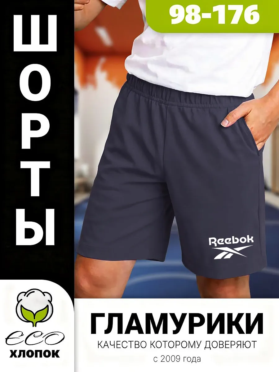 Шорты детские с принтом
