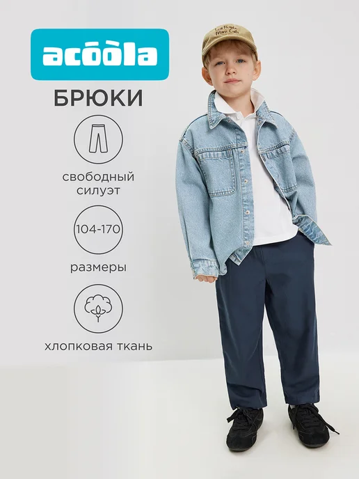 ACOOLA Брюки прямые на резинке, синий