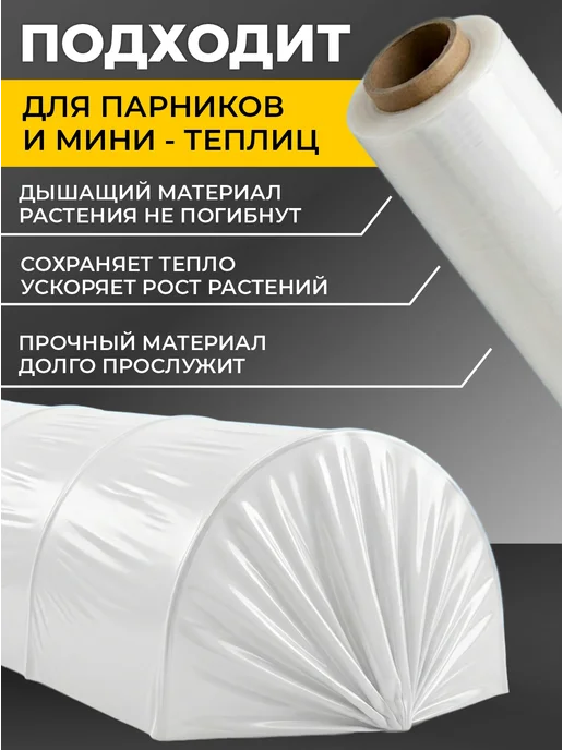 Плёныч Упаковочная белая сверхпрочная стрейч пленка для переезда, белый, фото 2