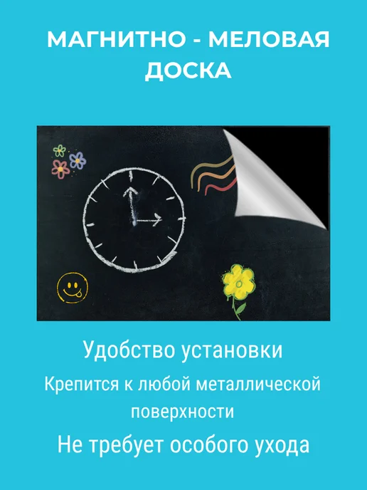 Магнитная меловая доска для записей 40 х 60 см, 40x30 см, фото 3