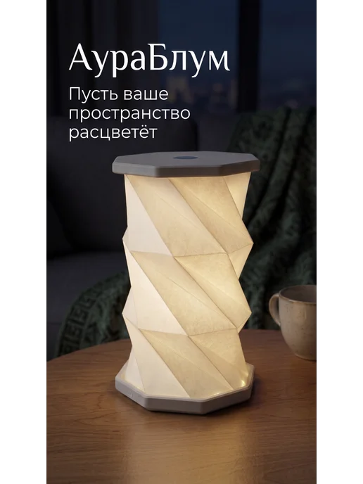 Складной Светильник Бумажный Ночник-Светодиодный, белый