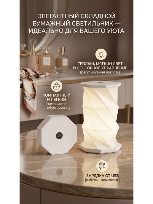 Складной Светильник Бумажный Ночник-Светодиодный, белый, фото 2