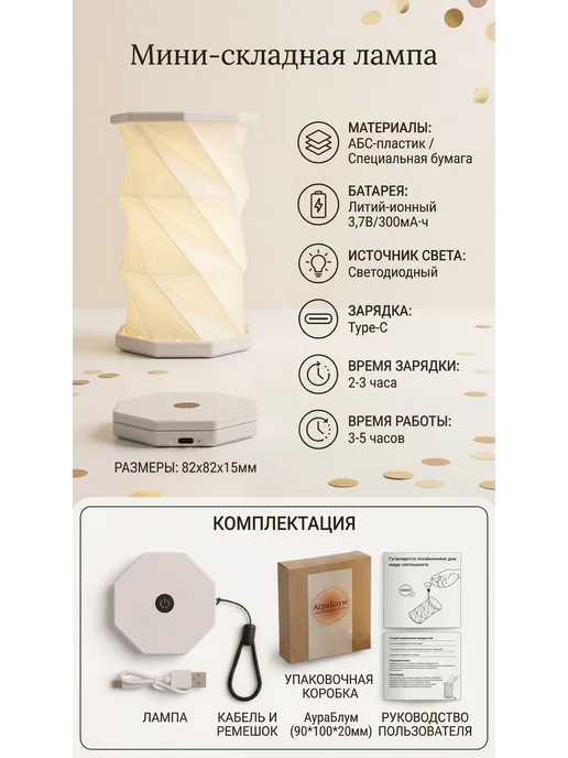 Складной Светильник Бумажный Ночник-Светодиодный, белый, фото 3