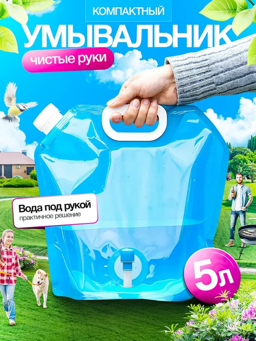 Рукомойник умывальник дачный, синий