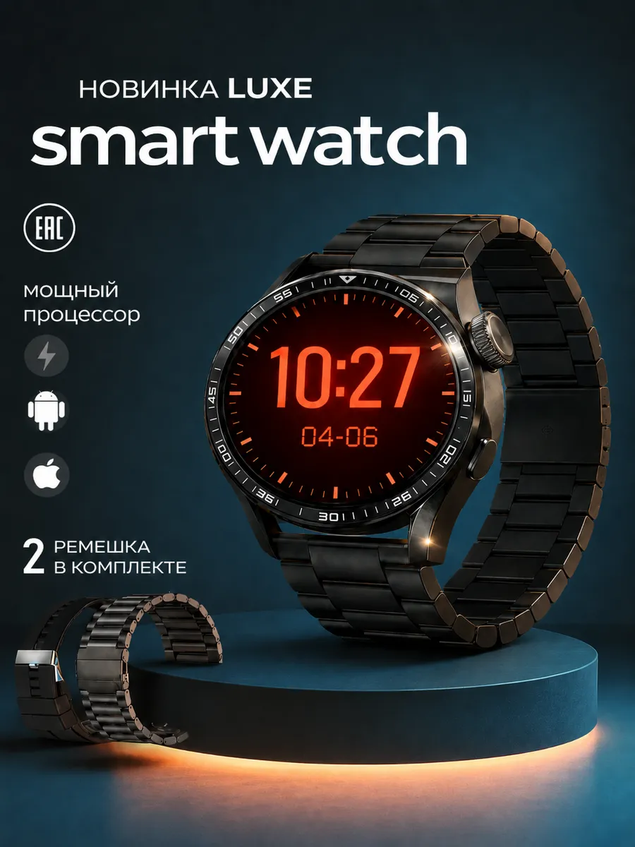 Смарт часы мужские круглые Smart Watch Premium