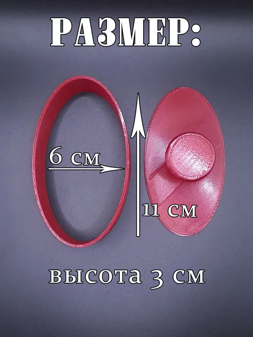 Пресс-форма для котлет 6х11 см, 6x11 см, фото 2