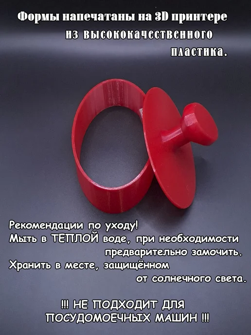 Пресс-форма для котлет 6х11 см, 6x11 см, фото 3