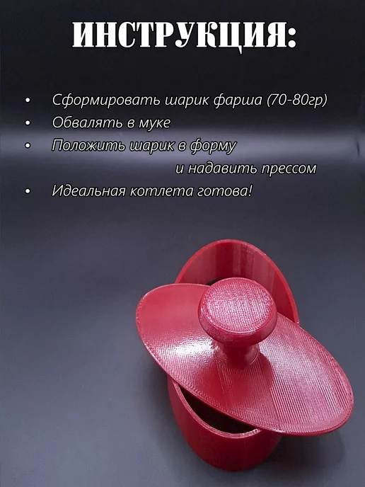 Пресс-форма для котлет 6х11 см, 6x11 см, фото 4