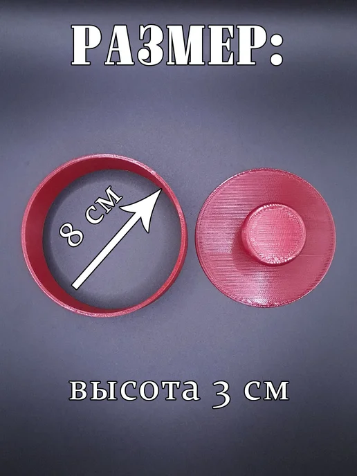Пресс-форма для котлет 6х11 см, красный, фото 2