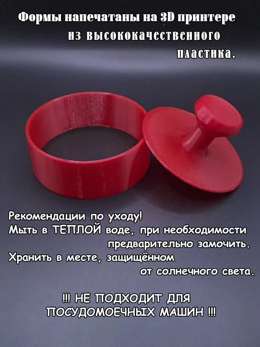 Пресс-форма для котлет 6х11 см, красный, фото 3