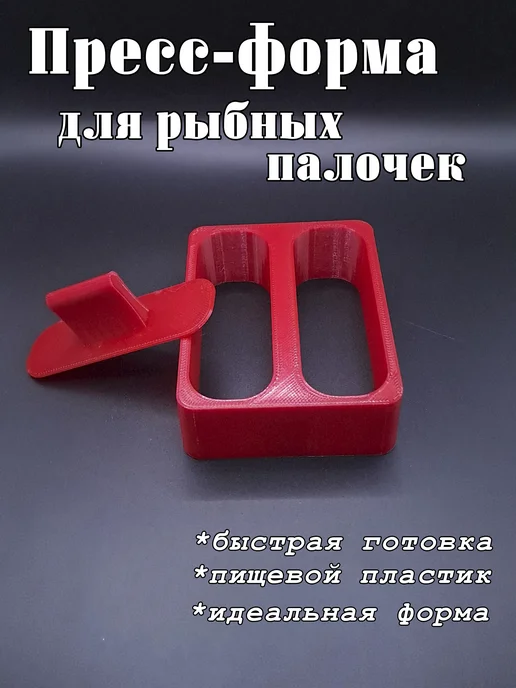 Пресс-форма для котлет 6х11 см, 9x3 см