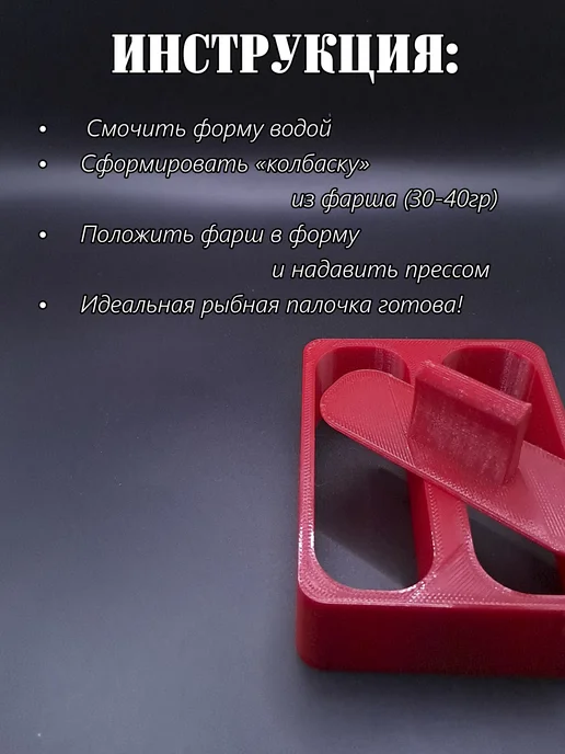 Пресс-форма для котлет 6х11 см, 9x3 см, фото 4