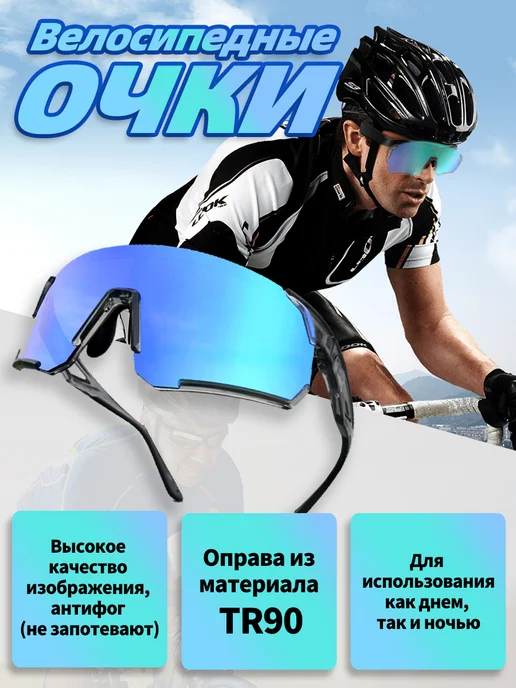 Спортивные очки для велоспорта, поляризационные, черный
