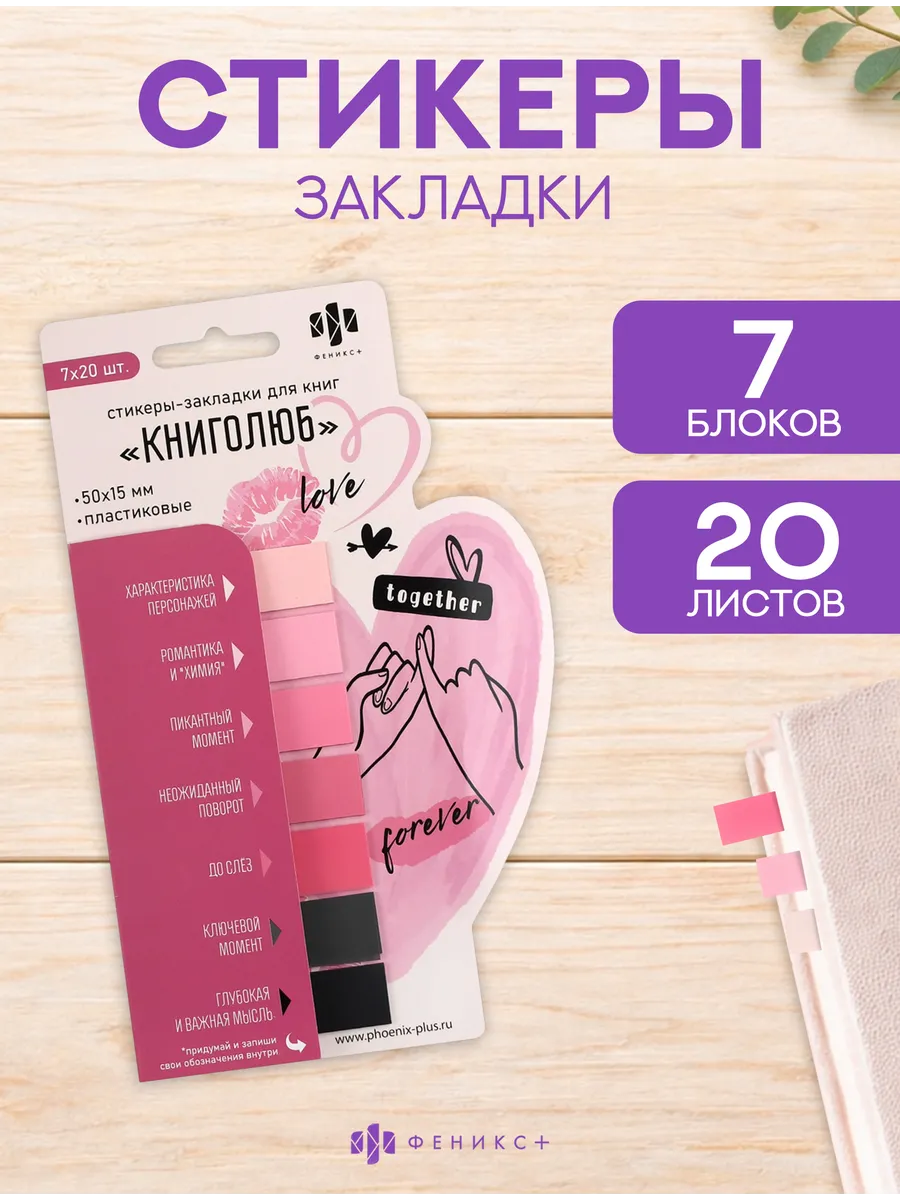 Стикеры - закладки пластиковые 150 шт