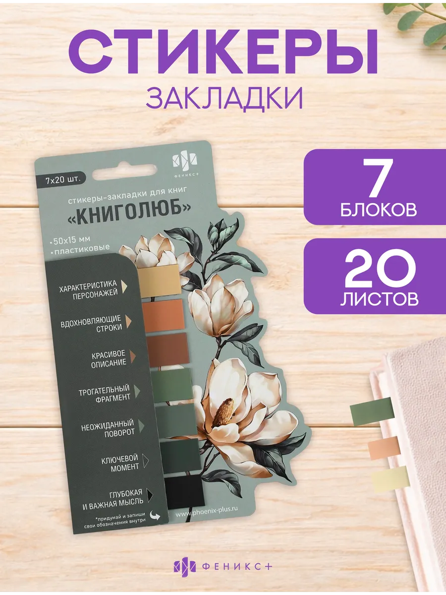 Стикеры - закладки пластиковые 150 шт